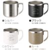 預訂- 日本進口 - CAPTAIN STAG 雙不銹鋼杯 (多色) - Image 3